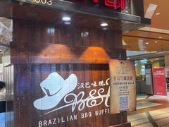 -汉巴味德(北京银座和谐广场店)
