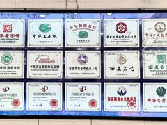 -西安贾三灌汤包·回坊小吃·清真炒菜(北院门总店)