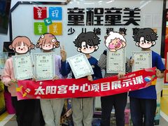 -童程童美·信息学竞赛·机器人编程·少儿编程(太阳宫校区)