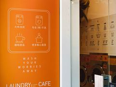 -XI·LaundryCafe 喜咖自助洗衣咖啡店