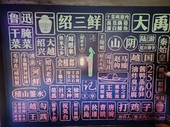 -寻宝记绍兴菜(状元店)