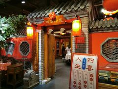 -正阳门饭庄·烤鸭·北京菜(万丰路七里庄店)