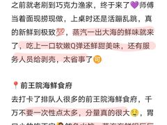 -巧克力渔家.小船海鲜胶东菜(万平口店)