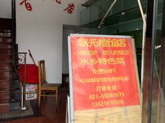 -状元楼(金溪路店)