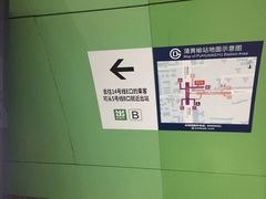 -蒲黄榆(地铁站)