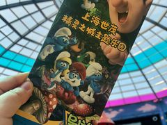 -蓝精灵乐园·世茂精灵之城主题乐园