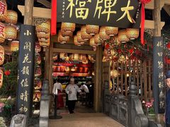 门面-南京大牌档(苏州中心店)
