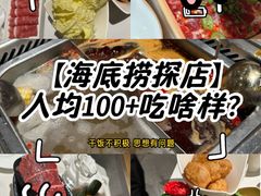 -海底捞火锅(长宁路龙之梦店)
