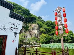 -绍兴东湖风景区