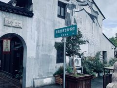 -张家港凤凰山景区恬庄古街