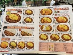 -CoCo壱番屋(久光百货店)
