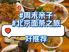 -日出拉面(望京店)