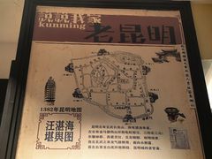 -福照楼汽锅鸡·云南菜(火车站锦江店)