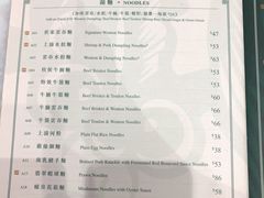 -麦奀云吞面世家 山顶店(山顶广场店)