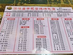 -源味居手把签烧烤(长春一店)
