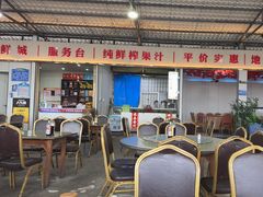 -潘先生平价海鲜城(神州半岛店)