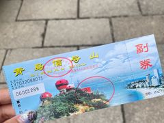 -信号山公园