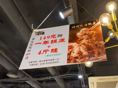 -蛙蛙鸡冷锅鱼(驷马桥店)