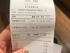 账单-煮叶(悠唐广场店)