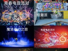 -广州长隆欢乐世界