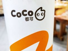 -CoCo都可(合生汇店)