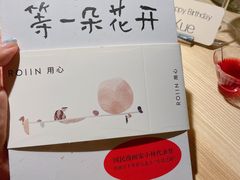 -ROIIN用心(杭州首店)