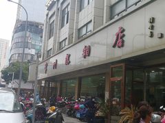 -常州糕团店(北大街新世纪商城店)
