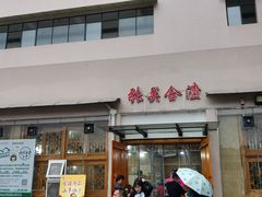 泡萝卜-张关合渣(航空大道店)