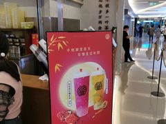-眷茶(大卫城10楼店)