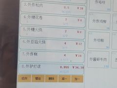 -老回回小吃(百万庄店)