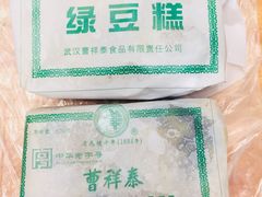 曹祥泰绿豆糕-曹祥泰(解放路店)