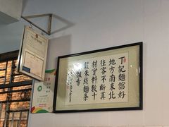 -丁记面馆(凤凰店)