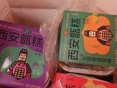 -甑礼西安甑糕(常营长楹天街店)