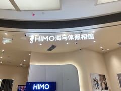 -海马体照相馆(成都来福士广场店)