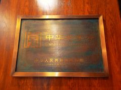 -陈麻婆豆腐总店
