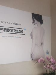 -美丽妈妈产后恢复中心(南桥旗舰店)