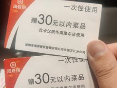 -海底捞火锅(华南摩尔店)