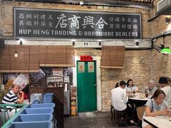 -何九海南茶店(鬼仔巷店)