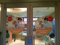 -德克士(前门店)