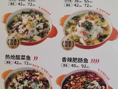 -小六鱼你.下饭酸菜鱼(益田假日广场店)