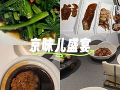 -羲和雅苑•北京烤鸭(国贸商城店)