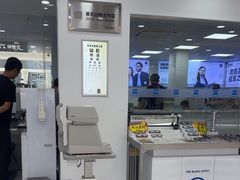-视康眼镜·蔡司授权店(同乐路广州眼镜城店)