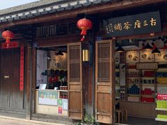 -三坊七巷历史文化街区