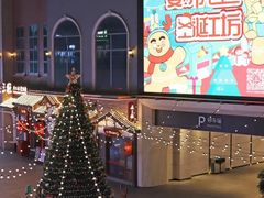 -汇邦中心ICON MALL