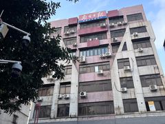 -民信老铺(人民路店)