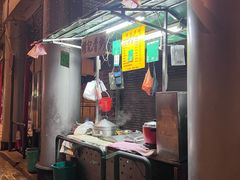 -权记骨粥