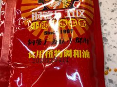 -钢管厂五区小郡肝串串香(蜀都万达店)