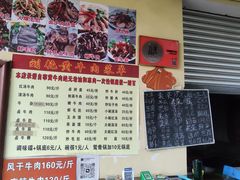 -刘艳黄牛肉(九襄店)