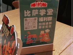 -棒约翰比萨·意面(老闵行店)