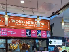 -黄兴兴白切专门店(南宁万象城店)